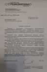Изменения тарифов на услуги ТБО 